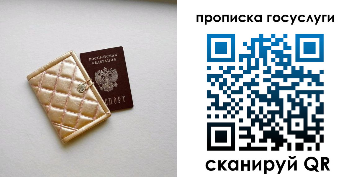 временная регистрация недорого в Поронайске
