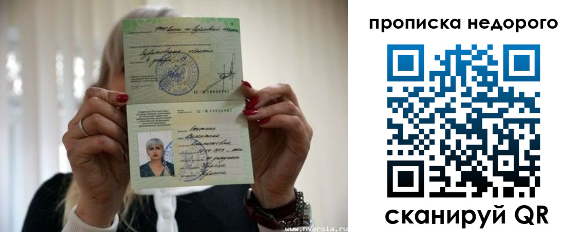 прописка штамп в Поронайске