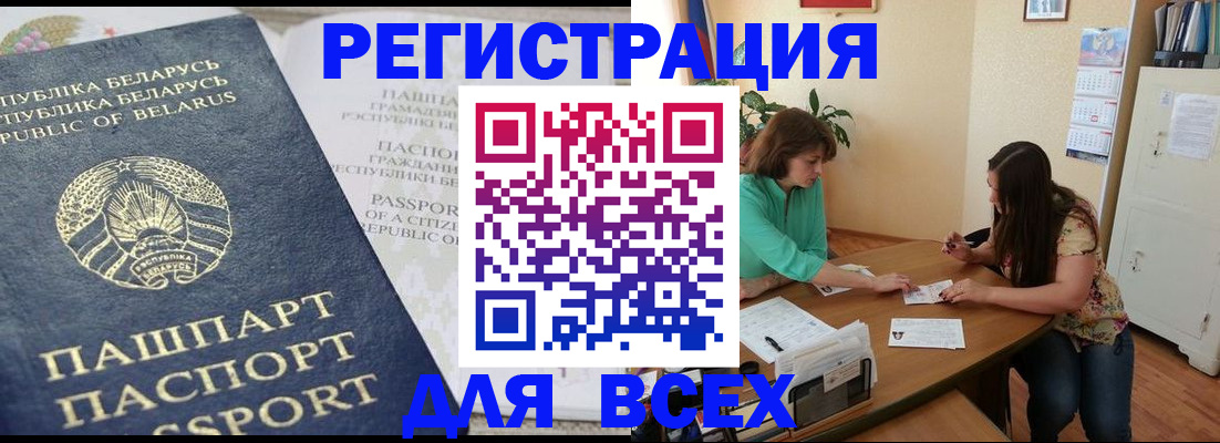 регистрация для дет. сада в Поронайске